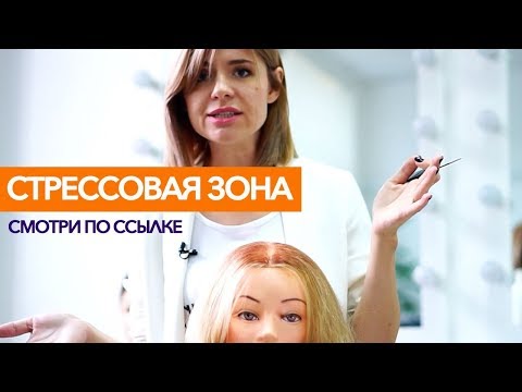 Видео: ПОЧЕМУ ОТВАЛИВАЮТСЯ ВОЛОСЫ. НАТАЛЬЯ ЮРЧАК. ARTISTIQUE NEDERLAND