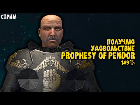 Видео: ПОЛУЧИТЬ ГОРОД АВЕНДОР ЛЮБОЙ ЦЕНОЙ #6 - Mount & Blade: Prophesy of Pendor 3.9.5