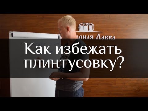 Видео: Как избежать плинтусовку? | Over-age spirits in the wine barrel | Бондарная Лавка