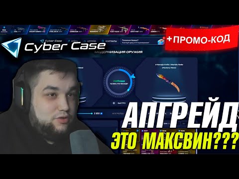 Видео: ПОЙМАЛ НОЖ на CYBERCASE! Я НЕ СДАЛСЯ и СДЕЛАЛ ЭТО! #cybercase #cs2
