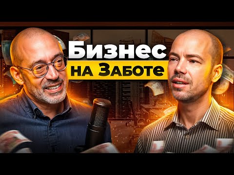 Видео: Бизнес в социальной сфере. "Система Забота" - служба социальной помощи для пожилых людей.