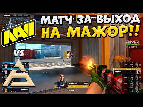 Видео: НАВИ В ШАГЕ ОТ МАЖОРА!! - NA'VI vs SAW - ЛУЧШИЕ МОМЕНТЫ - Shanghai MAJOR 2024: RMR A (CS2)