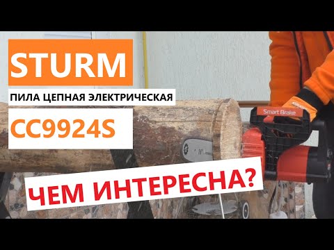 Видео: Чем интересна электропила Sturm CC9924S - обзор, тест, что внутри?