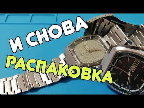 Видео: Распаковка посылки. Часы "полет". Обзор.