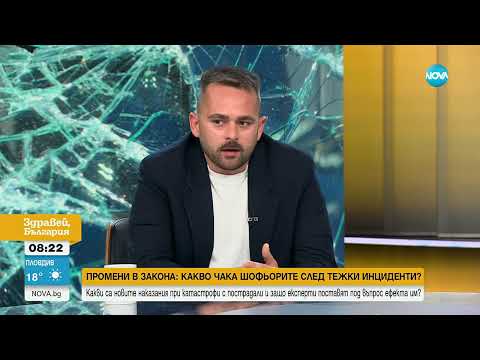 Видео: По-строги мерки: Какви наказания грозят водачите, причинили смърт на пътя