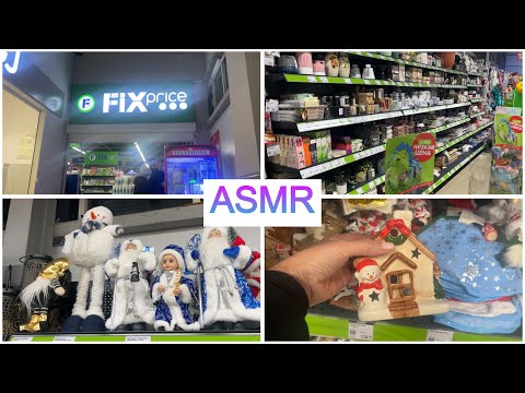 Видео: ASMR Мурашечный ФИКС ПРАЙС/НОВЫЙ 2026 ГОД, ДЕКОР, МЫЛО и др/НЕЖНЫЙ ШЕПОТ