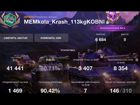 Видео: Рейтинговые бои | Начало с 6684 (952 боев и 9 место) #wotblitz (заплыв в 7к)