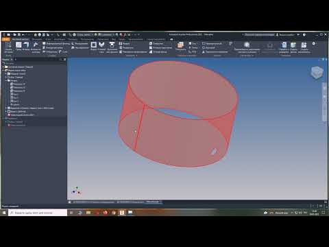 Видео: Autodesk Inventor Professional 2022  Урок 5 .2  Выполнение отверстий в цилиндрическом листовом теле.