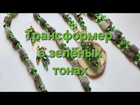 Видео: Серия 4 переделки для Татьяны из Боровичей 