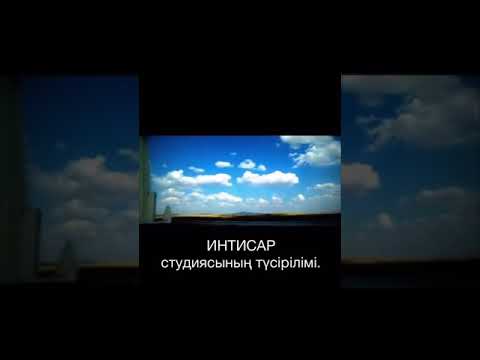 Видео: Шәкәрімнің өлімі туралы бар шындық