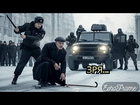 Видео: "Полиция ударила ветерана... Через 7 минут начался ад"