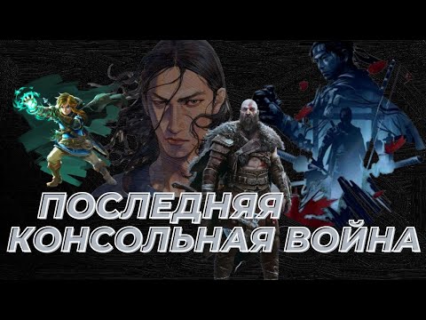 Видео: Эксклюзивы в игровой индустрии (не) нужны?
