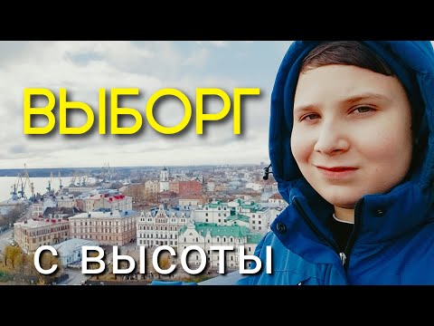 Видео: Выборг — замковый остров, башня святого Олафа 