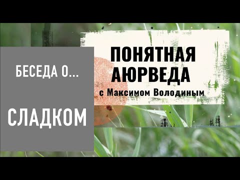Видео: Как же хочется сладкого: на что указывает этот симптом, если вы не играете в хоккей