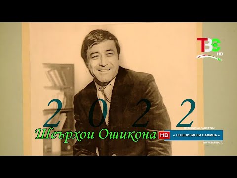 Видео: Лоик Шерали - Шеърхои Ошикона ❤️ | لایق شیرعلی شعرهای عاشقانه ❤️