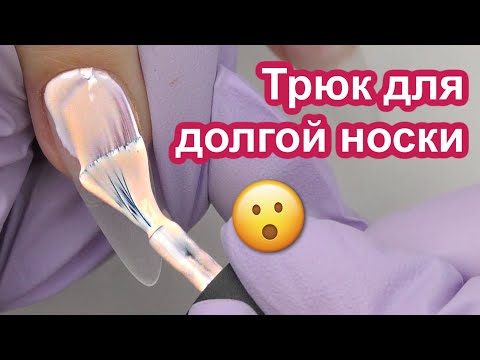 Видео: НеилХак для Экспресс Наращивания Гелевыми Типсами Без Опила