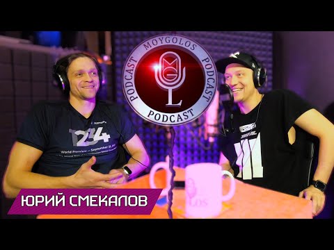 Видео: MOYGOLOS - Юрий Смекалов. Голос русского балета. Новые механизмы работы со зрителем. Слово в танце.