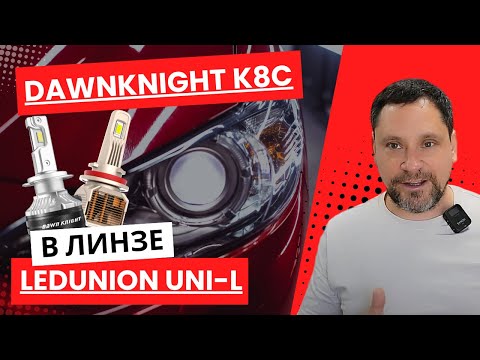 Видео: Тест Led ламп для линзы. Что лучше? Битва чипов!
