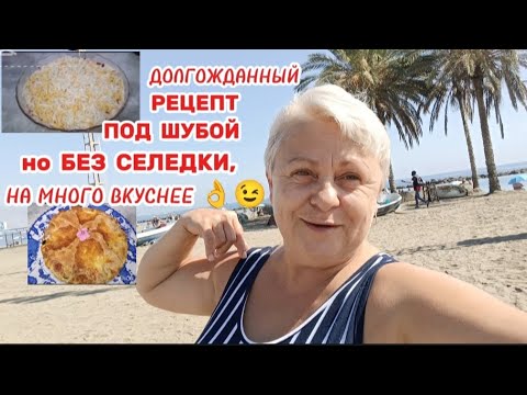 Видео: Эти быстрые рецепты не займут у вас много времени😉/Самый вкусный рецепт под ШУБОЙ😉 /Рецепт Киш лорен