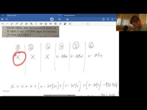 Видео: 44.2.Задачи от синьото поле.