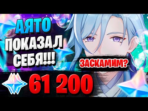 Видео: НОВЫЙ БАННЕР АЯТО СКАМ?! | ОТКРЫТИЕ АЯТО И ВЕНТИ | Genshin Impact 2.6