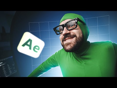 Видео: 🟢 Качественный Хромакей в After Effects 2021