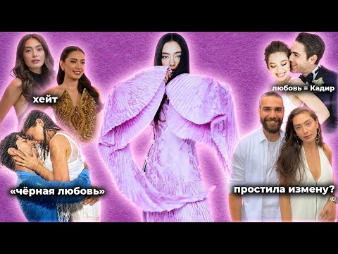 Видео: всё о НЕСЛИХАН АТАГЮЛЬ: «Чёрная любовь», измены мужа, хейт😱