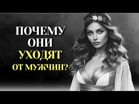 Видео: ПОЧЕМУ СИГМА-ЖЕНЩИНЫ ИЗБЕГАЮТ ОТНОШЕНИЙ С МУЖЧИНАМИ | СТОИЦИЗМ