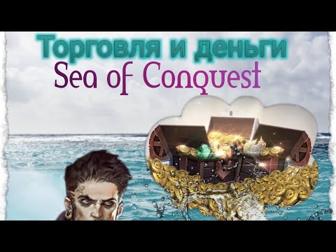 Видео: Торговля