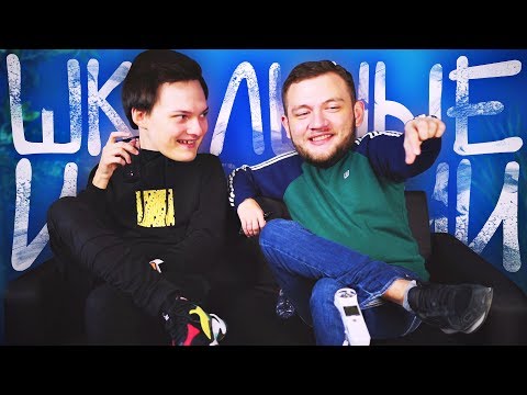 Видео: ШКОЛЬНЫЕ ИСТОРИИ С Кузьмой
