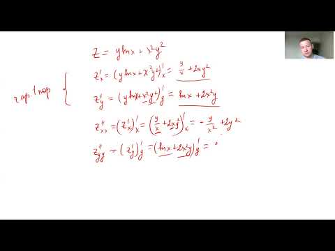 Видео: Функции нескольких переменных. Практика. Вычисление частных производных