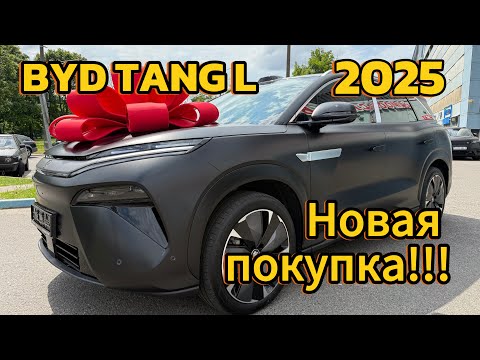 Видео: Поменял BMW X5 на BYD Tang L 2025