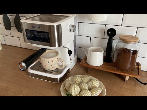 Видео: Обзор кофеварки Kitfort KT-7139