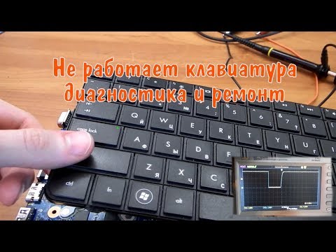 Видео: Ремонт ноутбука HP G7-1251er. Не работает клавиатура и тачпад.