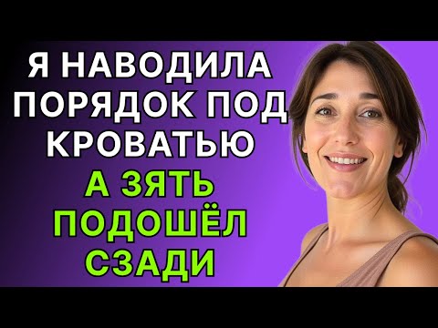 Видео: Тёще всё было мало