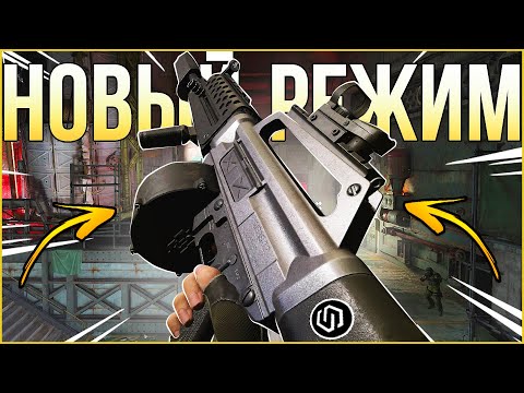 Видео: ПОБЕДИТЬ БЫЛО СЛИШКОМ ЛЕГКО / НОВЫЙ РЕЖИМ в Arena Breakout Infinite!