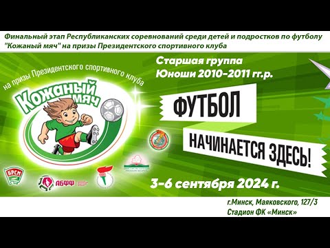 Видео: 6.09.2024. КМ-Мин. Ю-10-11. П4. Финал. Талант - Фрунзенец