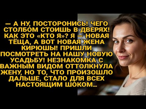 Видео: Новая тёща с женой Кирила пришли в их дом, но дальше случился настоящий шок...