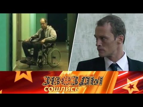 Видео: Звезды сошлись | Страшные диагнозы знаменитостей | Полные выпуски. 03.09.2025