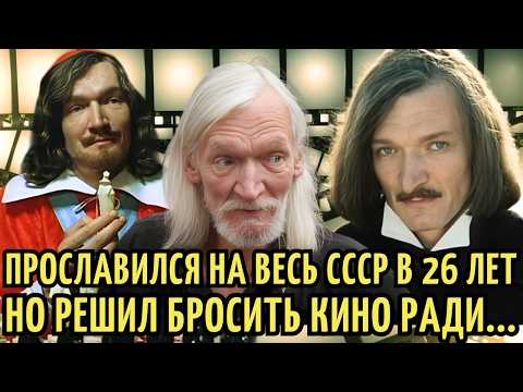 Видео: ПОЧЕМУ на ПИКЕ СЛАВЫ ЗАБРОСИЛ кино ГЛАВНЫЙ Кардинал СССР и как СЕЙЧАС ЖИВЕТ актер Александр Трофимов