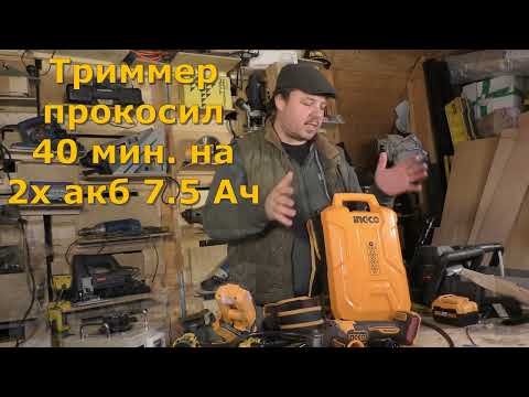 Видео: Тест аккумуляторного рюкзака Incgo