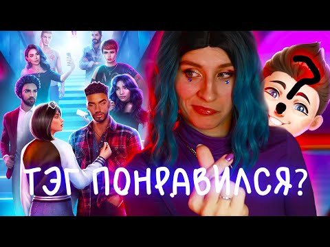 Видео: ИГРА В КАЛЬМАРА ПО-ДЕТСКИ - ТЭГ ПОНРАВИЛСЯ?