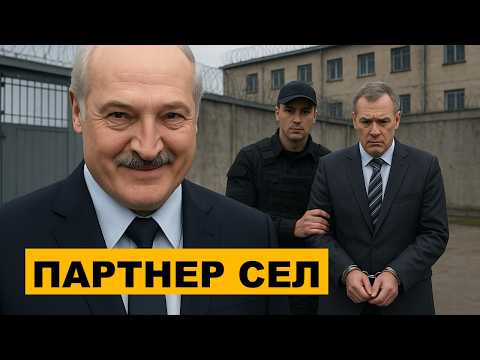 Видео: Арестовали партнёра тренера Коли Лукашенко — что происходит?