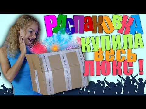 Видео: РАСПАКОВКА ОГРОМНОГО ЗАКАЗА С АРОМАТАМИ RANDEWOO! КУПИЛА ВЕСЬ ЛЮКС, КОТОРЫЙ ХОТЕЛА!
