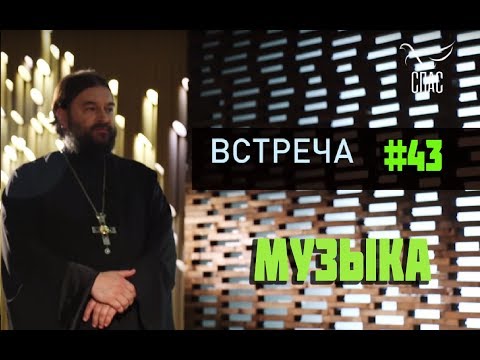 Видео: Об этом многие даже не задумывались! Протоиерей Андрей Ткачёв