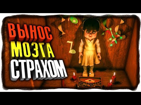 Видео: ВЫНОС МОЗГА СТРАХОМ! ✅ Devotion Прохождение #2