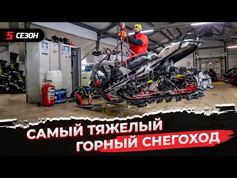 Видео: Все в шоке! Взвешиваем Arctic Cat Alpha One и BRP Ski-Doo Summit 850X Expert с налипшим снегом!