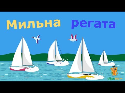 Видео: Човник на мильному двигуні