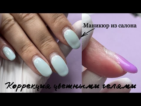 Видео: Градиент гелем. Коррекция ногтей цветным гелем NR. Комбинированный маникюр