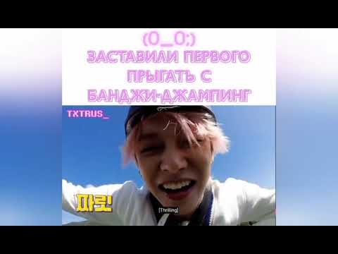 Видео: СМЕШНЫЕ И МИЛЫЕ МОМЕНТЫ С TXT #3|FUNNY MOMENTS TXT